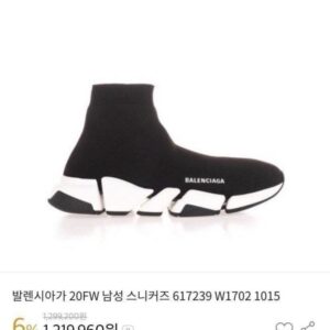 발렌시아가 스피드러너 오레오 (크랙)